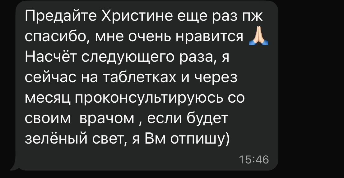 Отзыв пациента